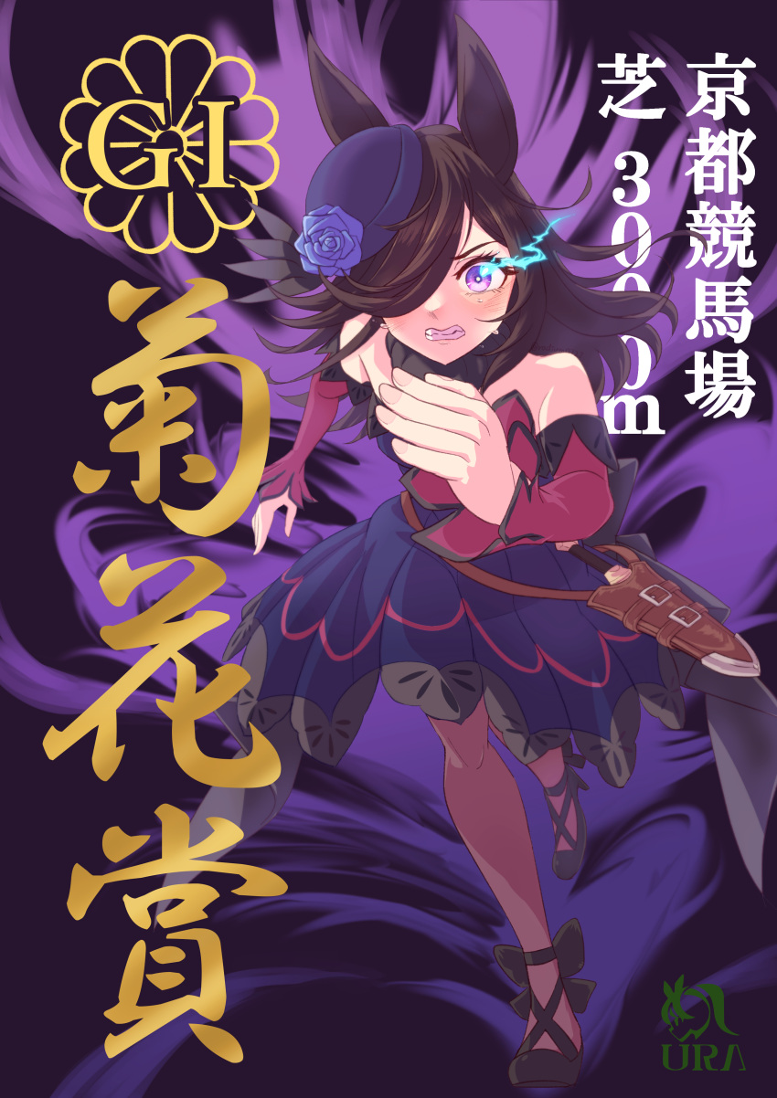 1girl, absurdres, animal_ears, bare_shoulders, black_shoes, black_thighhighs, blue_dress, blue_flower