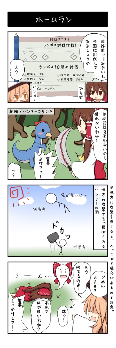 4koma, beni_shake, black_dress, blush_stickers, bow, brown_eyes, brown_hair, capcom