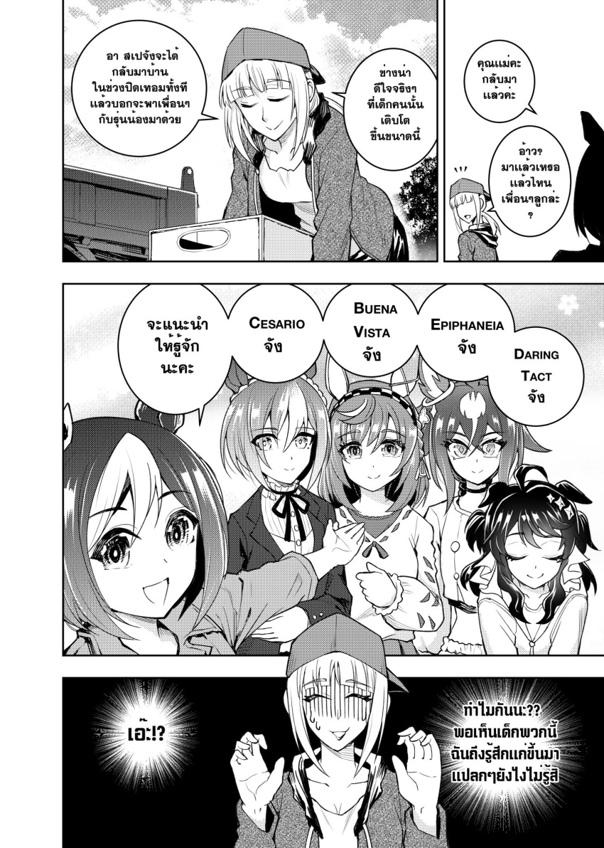 6+girls, animal_ears, baseball_cap, bowing, braid, buena_vista_(umamusume), casual, cesario_(umamusume)