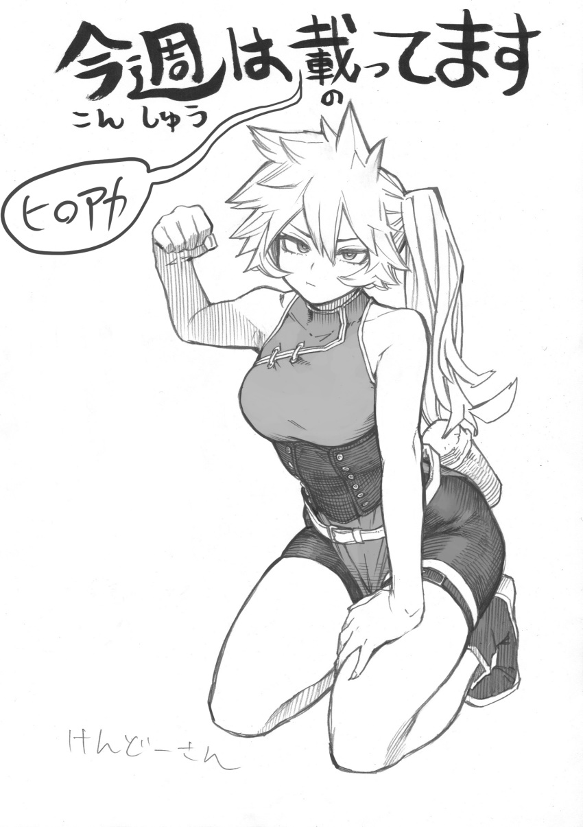 1girl, :t, ankle_boots, arm_up, bare_arms, belt, belt_buckle, boku_no_hero_academia