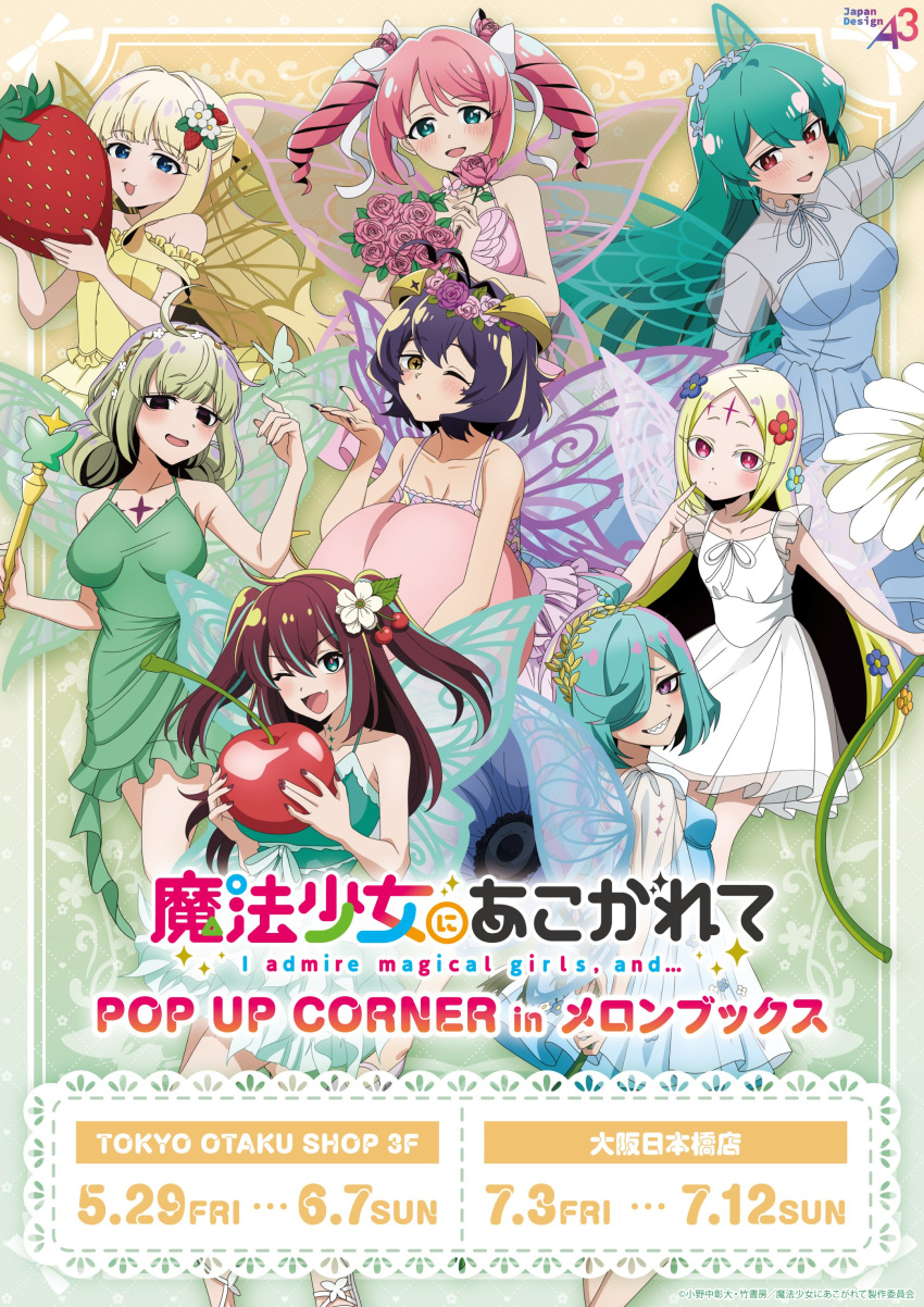 6+girls, absurdres, aqua_hair, black_hair, blonde_hair, blue_dress, brown_hair, cherry