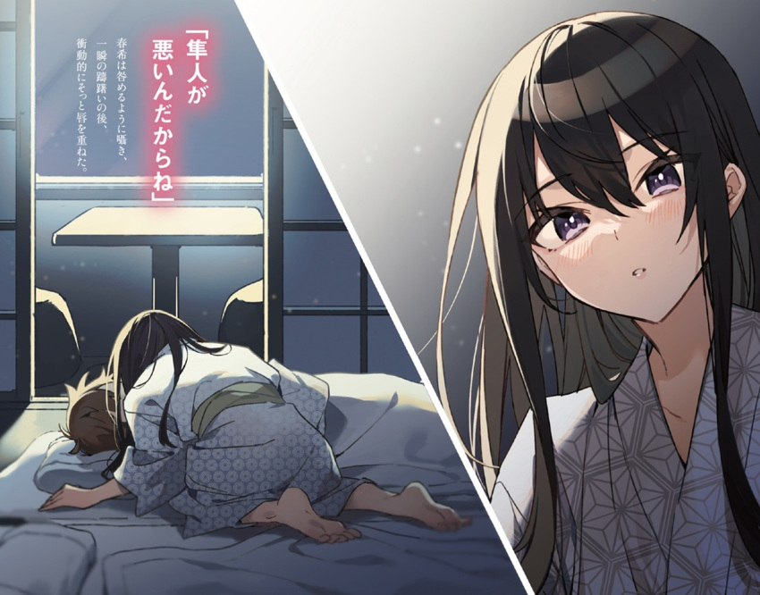 1boy, 1girl, barefoot, black_hair, brown_hair, commentary_request, futon, hair_between_eyes