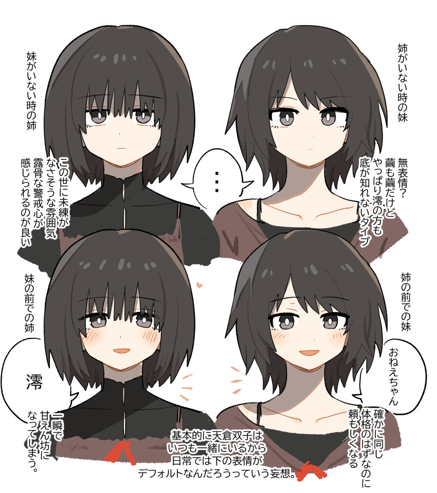 ..., 2girls, absurdres, amakura_mayu, amakura_mio, arms_at_sides, black_camisole, black_shirt, blush, bob_cut, bright_pupils, brown_camisole, brown_eyes, brown_hair, brown_shirt, camisole, camisole_over_clothes, closed_mouth, collarbone, commentary_request, cropped_shoulders, expressionless, fatal_frame, fatal_frame_ii:_crimson_butterfly, highres, looking_at_viewer, motion_lines, multiple_girls, notice_lines, parted_lips, red_ribbon, ribbon, rog_33, shared_speech_bubble, shirt, short_hair, siblings, side-by-side, simple_background, sisters, smile, speech_bubble, spoken_ellipsis, translated, twins, white_background, white_pupils