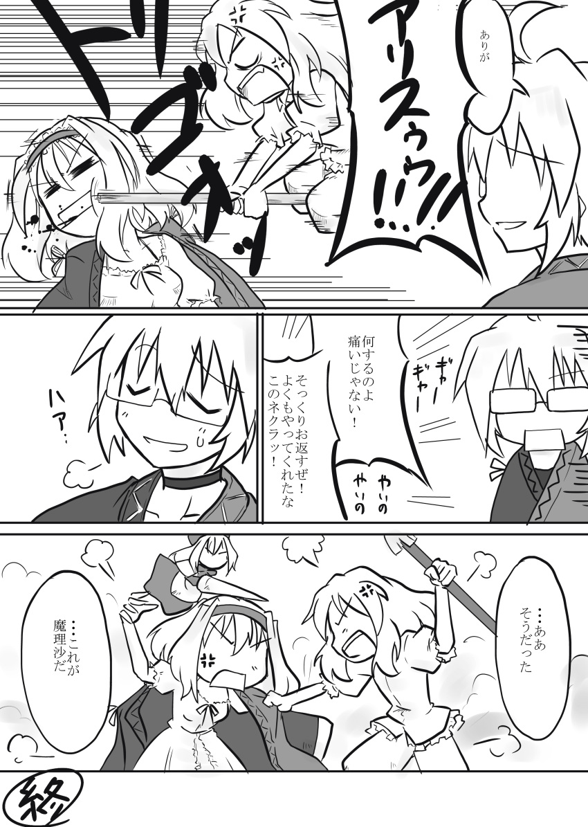 =_=, absurdres, alice_margatroid, alternate_costume, anger_vein, bow, broom, closed_eyes
