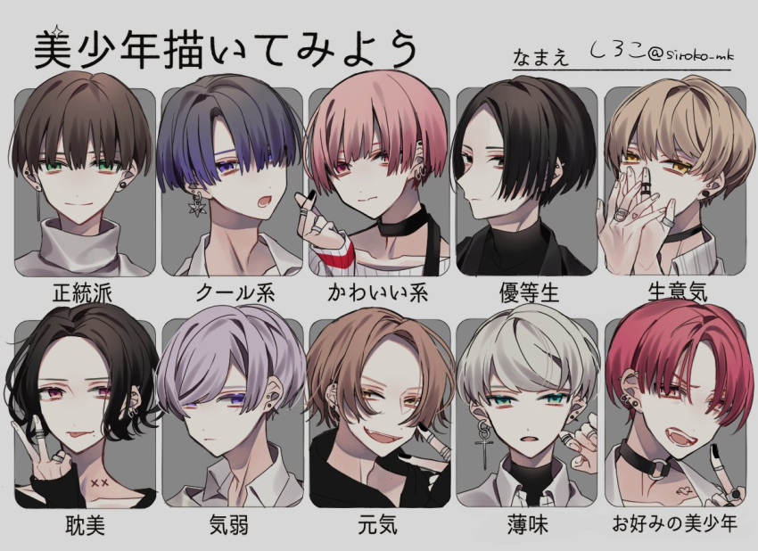 6+boys, :d, :o, :p, adam's_apple, aqua_eyes, black_choker, black_eyes