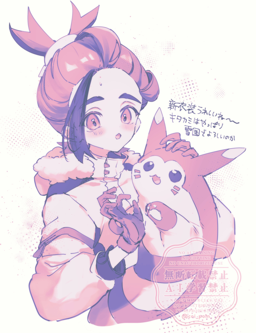 1boy, blush, check_translation, coi_pom, commentary, cropped_torso, fur_trim, furret