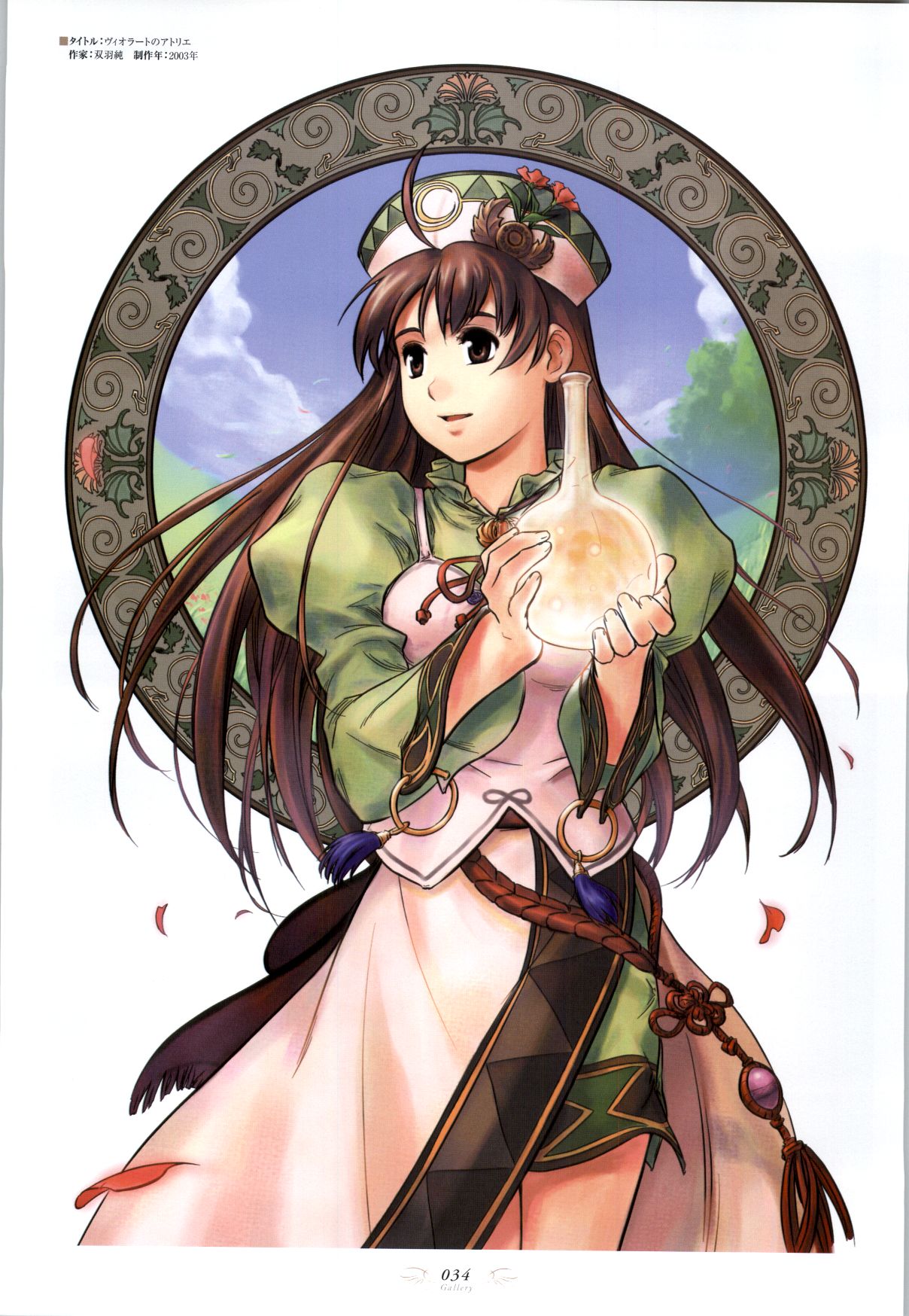 atelier_(series), atelier_viorate_alchemist_of_gramnad_2, brown_eyes, brown_hair, cloud, dress, flask, flower