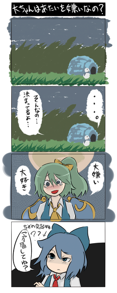 4koma, banitan, blue_eyes, blue_hair, bow, cirno, comic, daiyousei, fairy, fairy_wings, green_hair, hair_bow, igloo, moon, night, pixiv_thumbnail, ponytail, snowman, tears, touhou, translation_request, wings