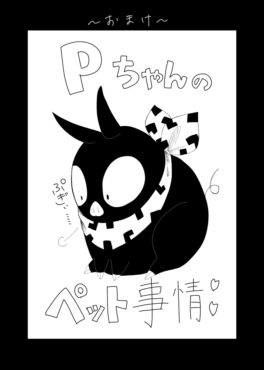 absurdres, animal_focus, bandana, bandana_around_neck, commentary_request, full_body, greyscale, hairock3150