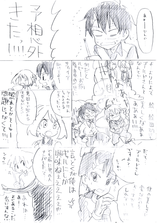 akakinndaiya, artist_request, bad_id, comic, gold_(pokemon), greyscale, monochrome, odamaki_sapphire, pokemon, pokemon_(game), pokemon_gsc, pokemon_special, red_(pokemon), ruby_(pokemon), translated, translation_request, tsukushi_(pokemon), yellow_(pokemon)