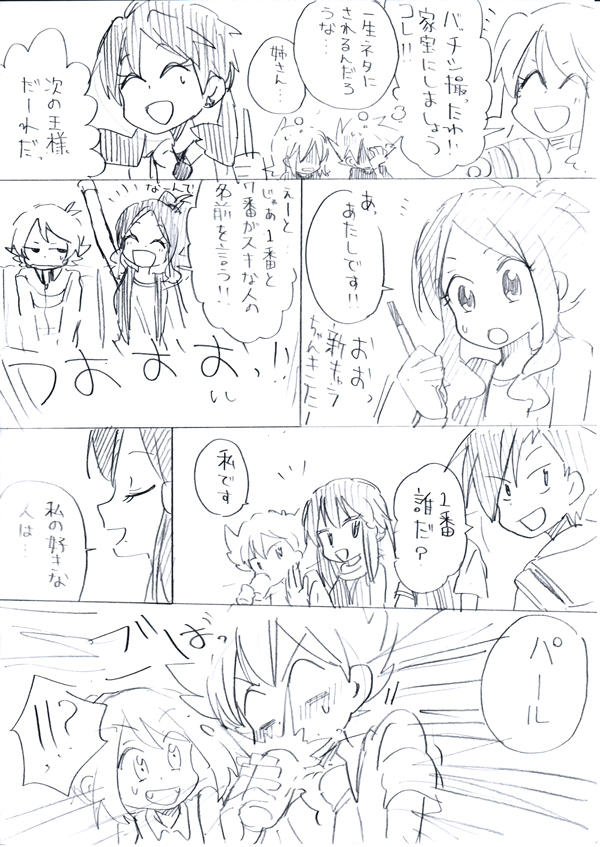 akakinndaiya, artist_request, bad_id, black_(pokemon), blue_(pokemon), comic, crystal_(pokemon), gold_(pokemon)