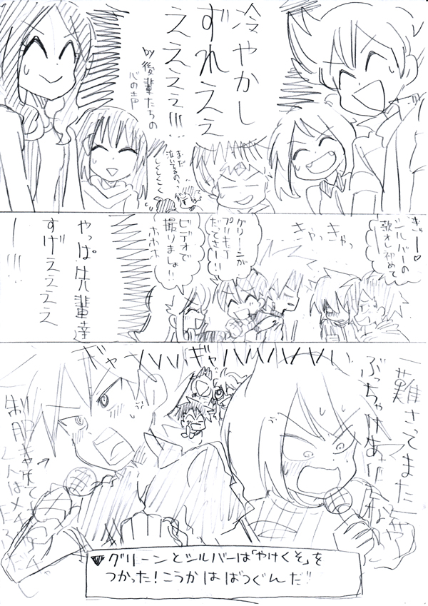 akakinndaiya, artist_request, bad_id, blue_(pokemon), comic, emerald_(pokemon), futari_wa_precure, gold_(pokemon)