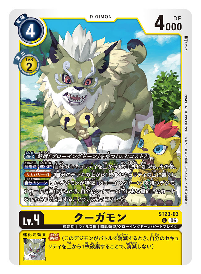 artist_name, blue_eyes, card_(medium), cat, character_name, commentary_request, copyright_name, cougarmon