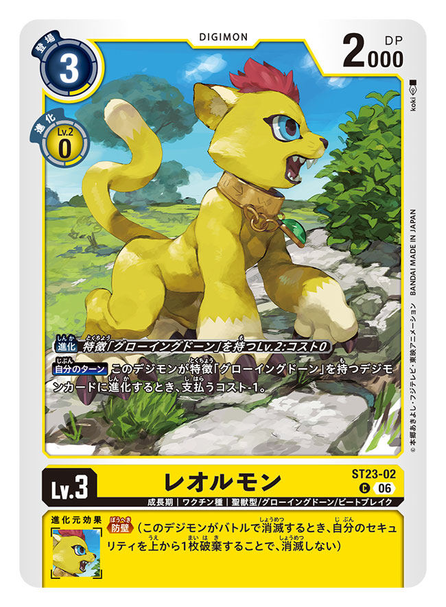 artist_name, blue_eyes, card_(medium), character_name, commentary_request, copyright_name, digimon, digimon_(creature)