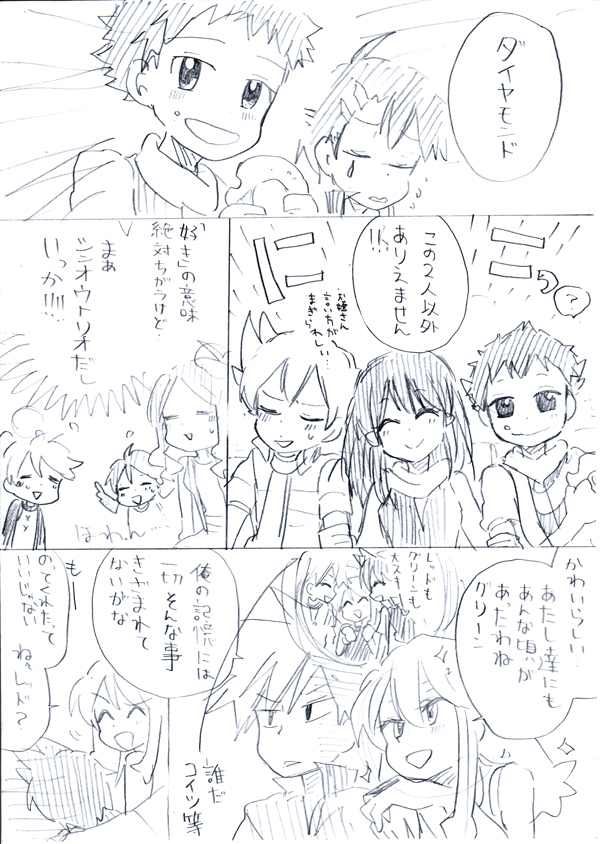 akakinndaiya, artist_request, bad_id, blue_(pokemon), comic, crystal_(pokemon), diamond_(pokemon), greyscale