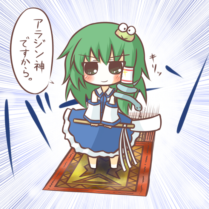 carpet, chibi, detached_sleeves, flying_carpet, frog, gohei, green_eyes, green_hair, hair_tubes, keroppi, kochiya_sanae, magic_carpet, pun, sanrio, skirt, snake, solo, south114, touhou, translated, translation_request