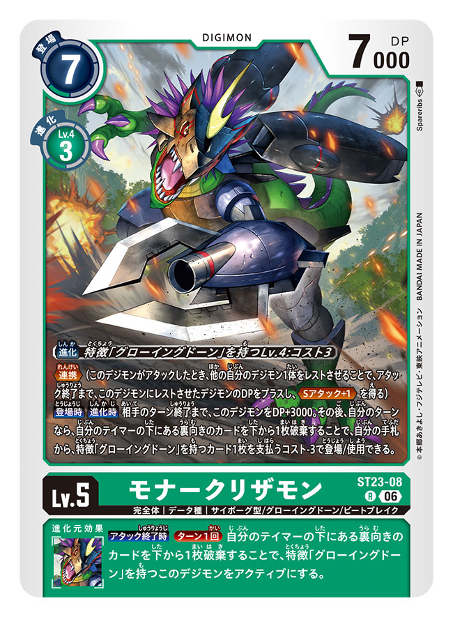 arm_blade, arm_cannon, artist_name, card_(medium), character_name, commentary_request, copyright_name, crescent