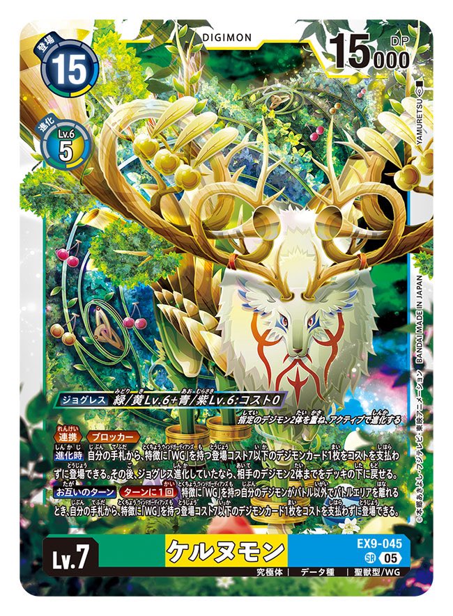 animal_focus, antlers, artist_name, blurry, blurry_foreground, card_(medium), cernumon, character_name