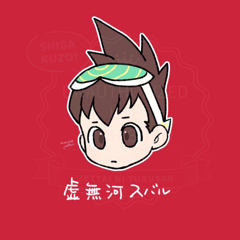 1boy, brown_eyes, brown_hair, closed_mouth, co_dai, commentary_request, dated, eyewear_on_head, geo_stelar_(mega_man), head_only, looking_at_viewer, male_focus, mega_man_(series), mega_man_star_force_(series), red_background, short_hair, signature, solo, spiky_hair, translation_request, watermark