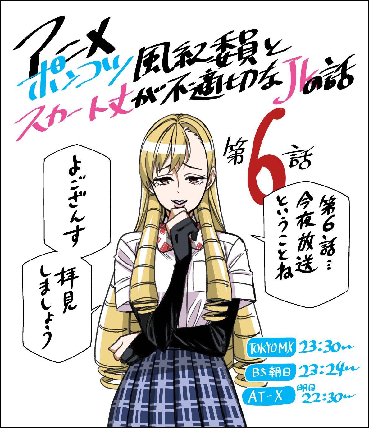 asymmetrical_bangs, blonde_hair, blue_skirt, bow, brown_eyes, chouno_fujiko, drill_hair, elbow_gloves, episode_number, gloves, highres, long_hair, looking_at_viewer, official_art, parted_lips, partially_fingerless_gloves, pleated_skirt, ponkotsu_fuuki_iin_to_skirt-take_ga_futekisetsu_na_jk_no_hanashi, red_bow, school_uniform, shirt, short_hair, skirt, upper_body, very_long_hair, white_background, white_shirt, yokota_takuma