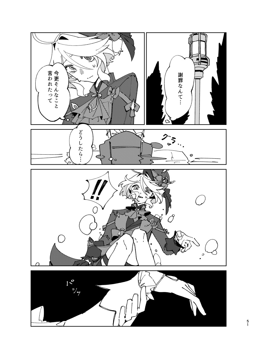 !, absurdres, ahoge, ascot, asymmetrical_gloves, black_gloves, bubble, dialogue