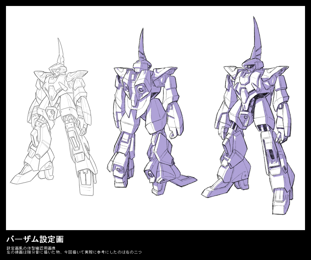 back, barzam, commentary_request, comparison, gundam, kou_(mechalog), lineart, mecha