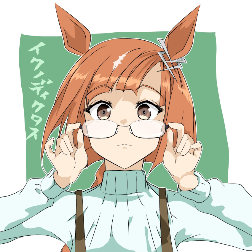 1girl, alternate_eyewear, animal_ears, black-framed_eyewear, braid, brown_eyes, brown_hair, closed_mouth