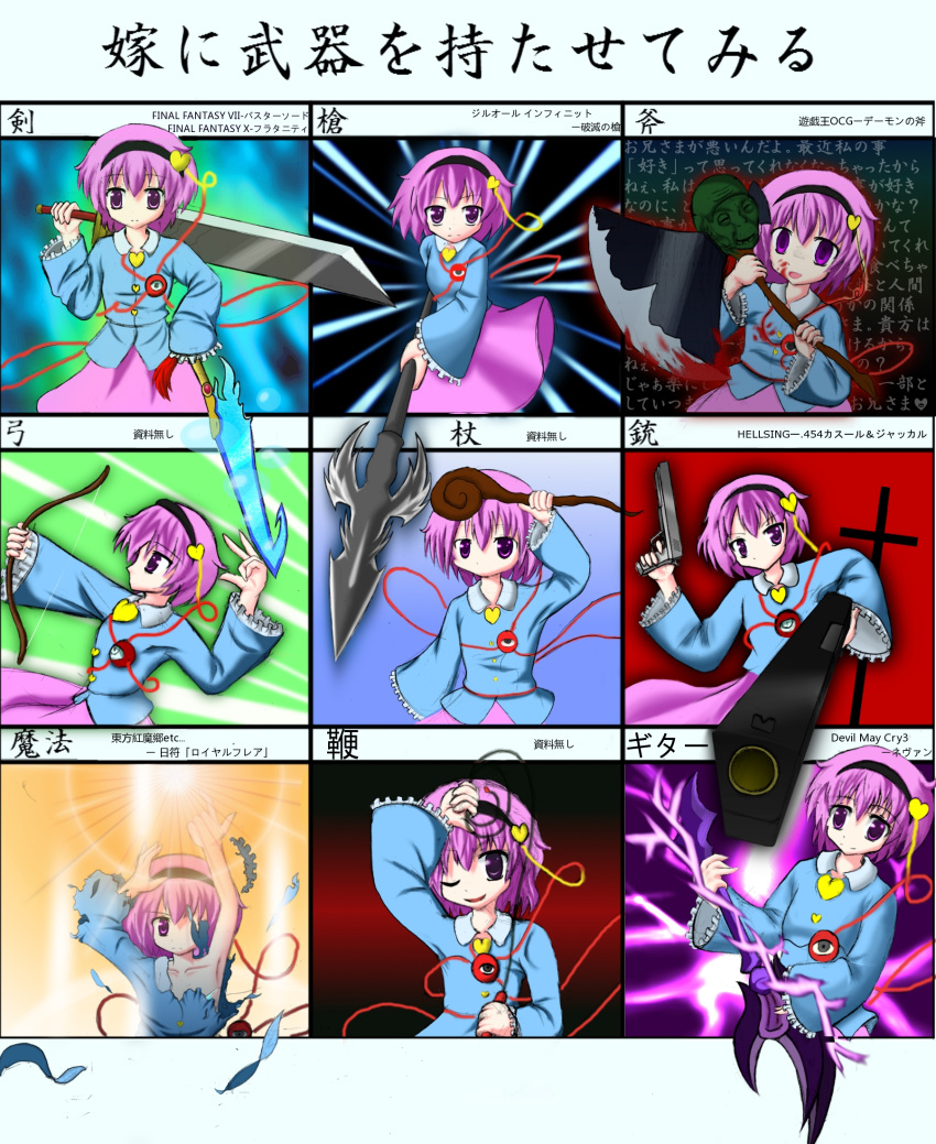 bad_id, bow_(weapon), buster_sword, chart, devil_may_cry, empty_eyes, final_fantasy, final_fantasy_vii, final_fantasy_x, fraternity, guitar, gun, hellsing, highres, i-da, instrument, komeiji_satori, nevan_(weapon), parody, polearm, purple_eyes, purple_hair, short_hair, spear, staff, sword, touhou, translated, translation_request, violet_eyes, weapon, whip, yuu-gi-ou, yuu-gi-ou_duel_monsters, zill_o'll_infinite