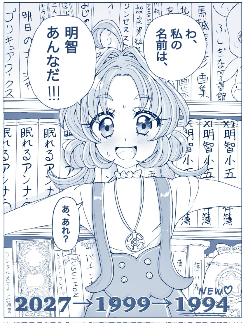 1girl, ahoge, akechi_anna, aoyama_goushou_(style), book, bookshelf, bow, commander_kei