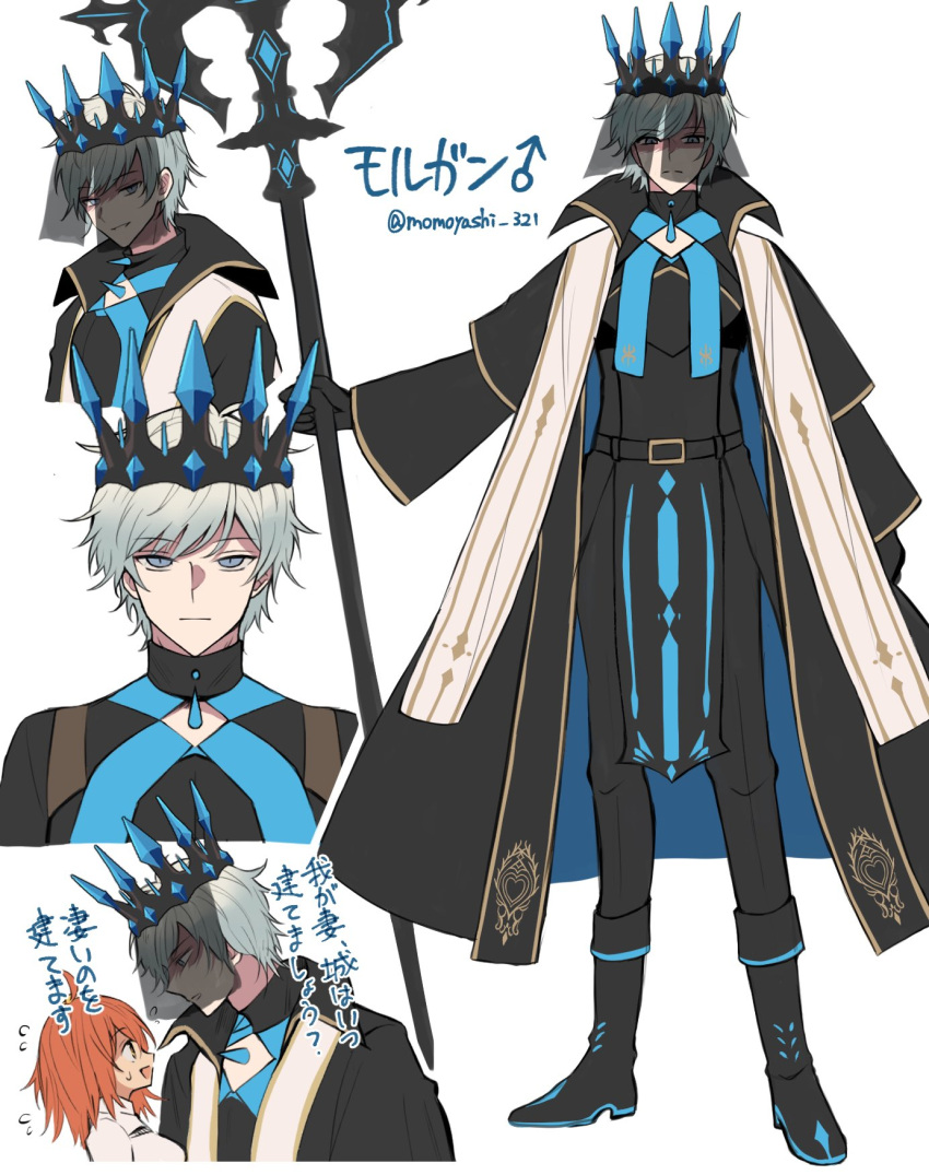 1boy, 1girl, :|, ahoge, arm_at_side, belt, black_belt, black_boots, black_coat, black_pants, black_shirt, black_veil, blue_coat, blue_eyes, blue_gem, boots, chaldea_master_uniform, cleavage_cutout, closed_mouth, clothing_cutout, coat, commentary_request, expressionless, eye_contact, fate/grand_order, fate_(series), fold-over_boots, fujimaru_ritsuka_(female), full_body, gem, genderswap, genderswap_(ftm), grey_hair, hair_between_eyes, height_difference, highres, holding, holding_staff, long_coat, long_sleeves, looking_at_another, looking_at_viewer, male_focus, medium_hair, morgan_le_fay_(fate), morgan_le_fay_(queen_of_winter)_(fate), moyashi_(momoyashi_321), multiple_views, open_clothes, open_coat, orange_eyes, orange_hair, outstretched_arm, pants, pants_tucked_in, parted_lips, pelvic_curtain, pointed_crown, profile, see-through_clothes, see-through_veil, serious, shirt, short_hair, simple_background, smirk, staff, standing, stole, swept_bangs, teardrop-shaped_gem, translation_request, turtleneck, turtleneck_shirt, twitter_username, two-sided_coat, two-sided_fabric, veil, veil_over_eyes, white_background