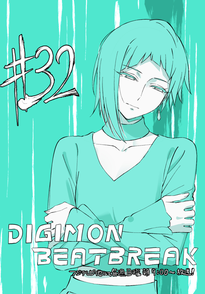 1girl, aqua_background, aqua_theme, choker, closed_mouth, commentary_request, copyright_name, digimon