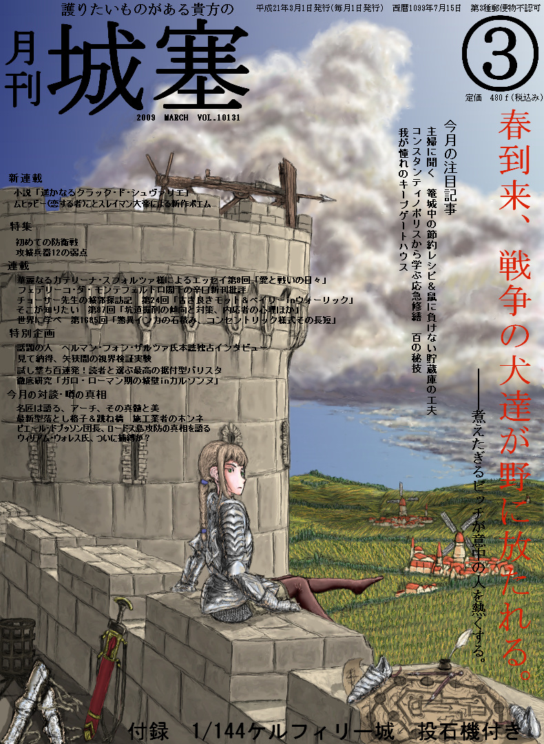 ballista, barista, blonde_hair, bow, castle, check_translation, cloud, copyright_request