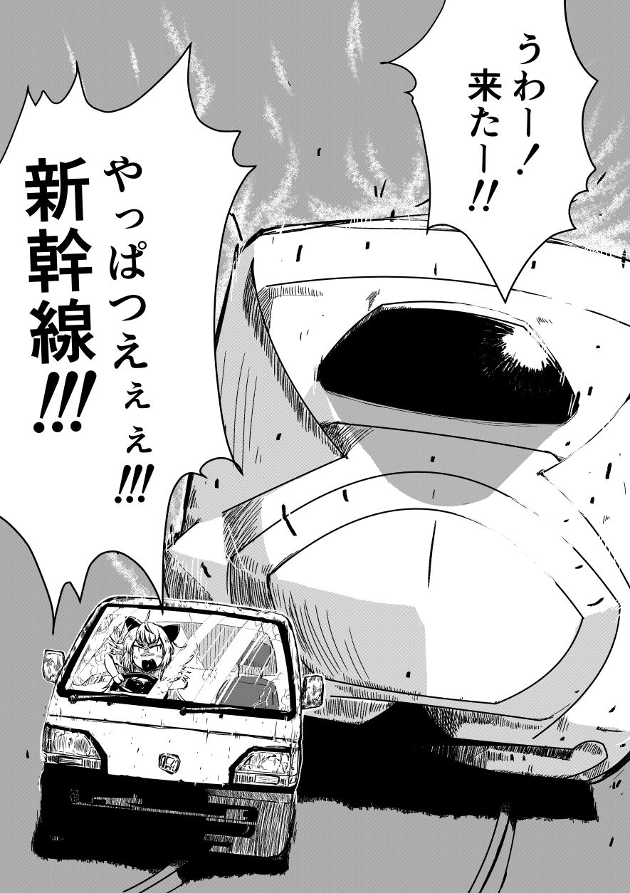 1girl, animal_ears, cat_ears, cat_girl, commentary_request, dotno_hamutarou, driving, forza, forza_horizon_6, greyscale, high-speed_train, highres, hololive, honda_acty, kei_truck, monochrome, motor_vehicle, nekomata_okayu, screaming, shinkansen, smoke, solo, train, translation_request, truck, vehicle_focus, virtual_youtuber