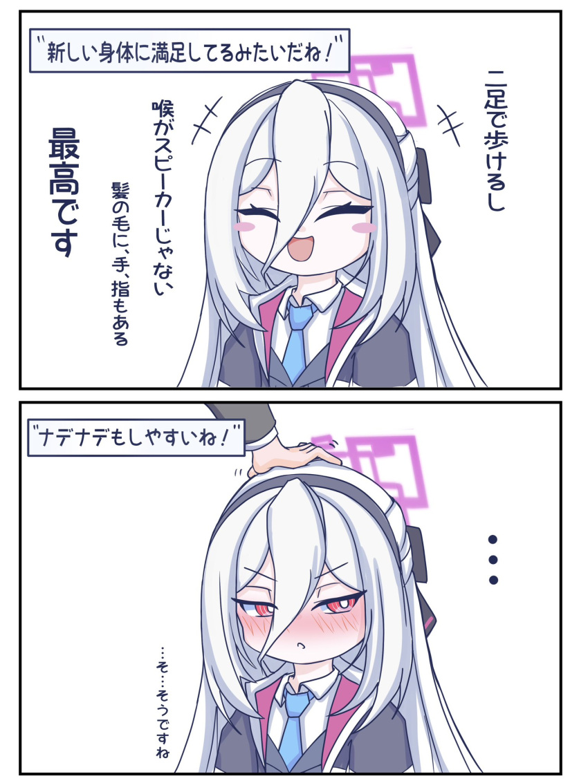 ..., 1girl, averting_eyes, black_hairband, black_ribbon, blue_archive, blue_necktie, blush