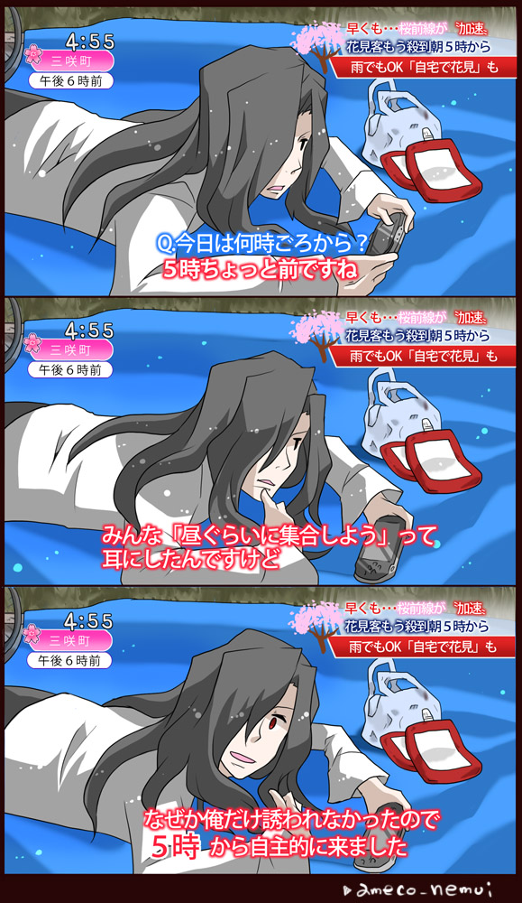 1boy, black_hair, black_pants, blood, blood_bag, collared_shirt, commentary_request, controller