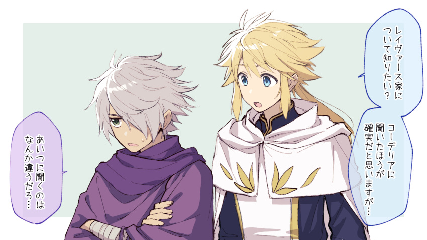 2boys, annoyed, blonde_hair, capelet, cloak, commentary_request, crossed_arms, grey_hair, hair_over_one_eye, long_hair, male_focus, multiple_boys, octopath_traveler, octopath_traveler:_champions_of_the_continent, octopath_traveler_0, outside_border, purple_cloak, rondo_(octopath_traveler), short_hair, sidelocks, standing, sweatdrop, tekutonbo, therion_(octopath_traveler), translation_request, upper_body, white_capelet