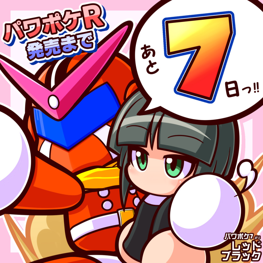 1boy, 1girl, asouuuu, assault_visor, belt, black_dress, black_hair, black_helmet