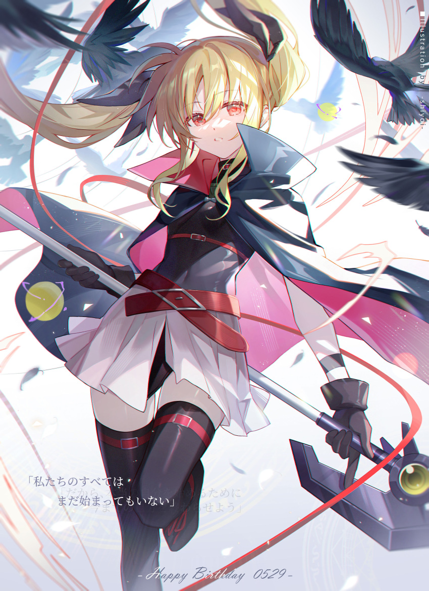 1girl, absurdres, bardiche_(device_form)_(nanoha), bardiche_(nanoha), bird, black_cape, black_feathers, blonde_hair
