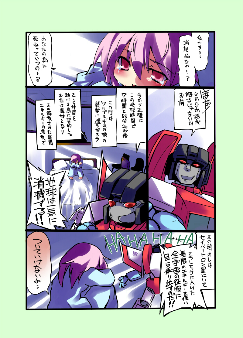 check_translation, comic, crossover, kaname_madoka, laughing, leg_hug, mahou_shoujo_madoka_magica, night_clothes