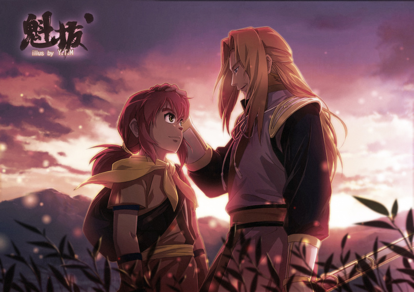 armor, character_request, copyright_request, eye_contact, firefly, highres, hitsuji_teimaki, looking_at_another, mountain, multiple_boys, ponytail, sky, sunset, sword, twilight, weapon