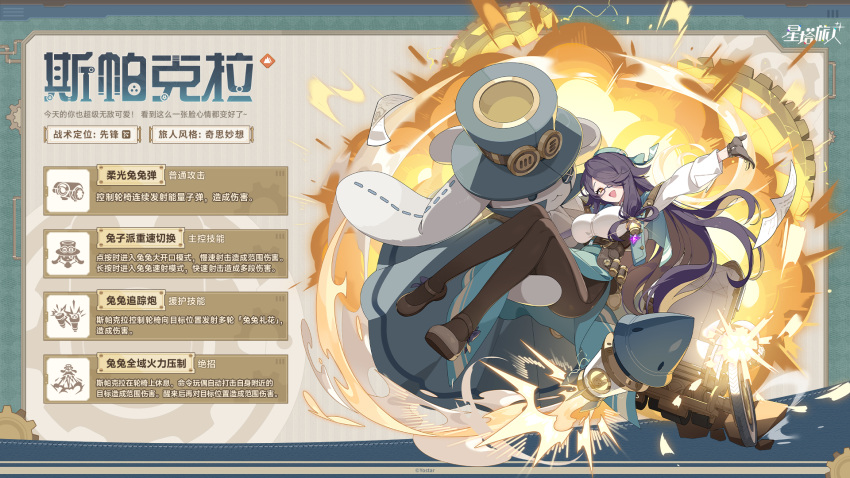 1girl, :d, aqua_skirt, black-framed_eyewear, black_gloves, black_hair, black_pantyhose, breasts, chinese_commentary, chinese_text, commentary_request, explosion, explosion_background, full_body, gears, glasses, gloves, highres, large_breasts, long_hair, long_sleeves, looking_at_viewer, official_art, open_mouth, outstretched_arm, pantyhose, powered_wheelchair, rocket, semi-rimless_eyewear, shirt, skirt, smile, solo, sparkla_(stella_sora), stella_sora, stuffed_animal, stuffed_rabbit, stuffed_toy, translation_request, under-rim_eyewear, very_long_hair, wheelchair, white_shirt, yellow_eyes