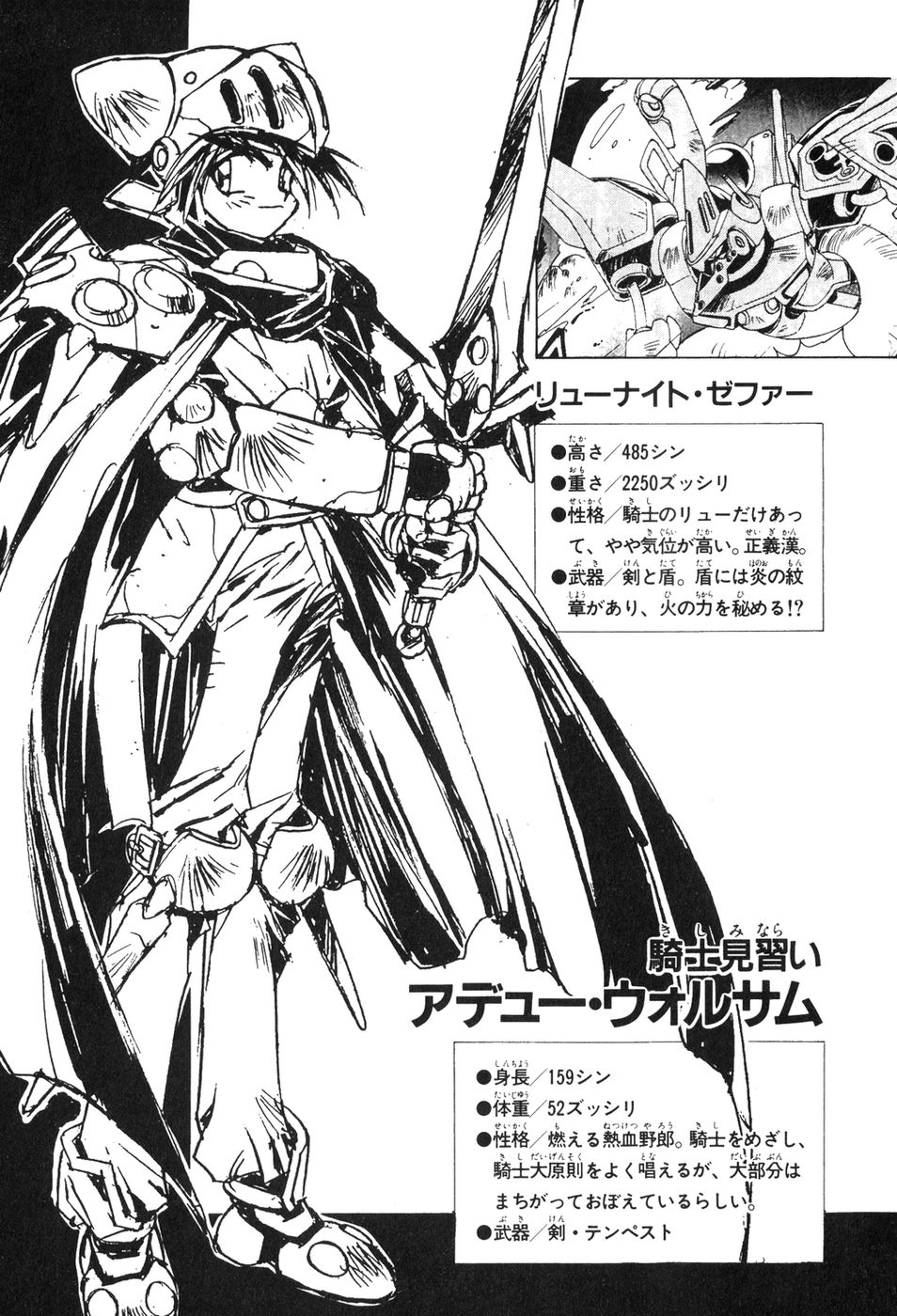 1boy, adeu_warsam, armor, boots, character_name, character_profile, cloak, closed_mouth