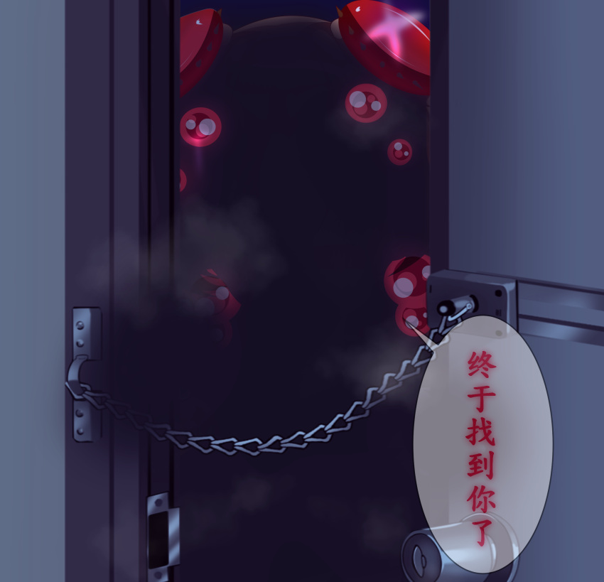 1other, commentary_request, doorknob, doorway, duel_monster, elite_yokan, extra_eyes, highres