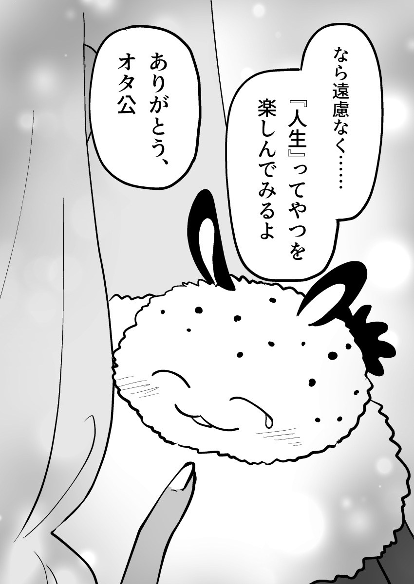 1girl, absurdres, animal_on_shoulder, cho_kaguya-hime!, chuken_otako, closed_eyes, commentary_request, dark-skinned_female