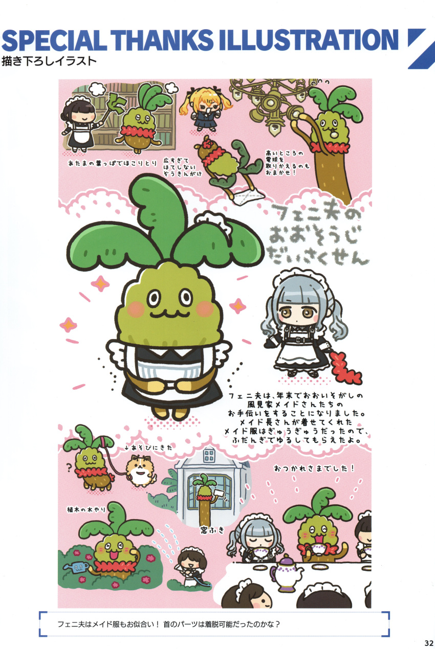 6+girls, absurdres, apron, black_dress, dolphin_wave, dress, enmaided, frilled_apron, frills, highres, kazami_ellen, magazine_scan, maid, maid_apron, maid_headdress, multiple_girls, nagato_mei, non-web_source, official_art, page_number, phenix_phenio, scan, scan_artifacts, self-scan, translation_request, waist_apron, white_apron