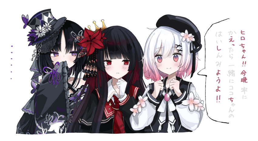 bare_shoulders, beret, black_gloves, black_hair, black_hat, black_shirt, butterfly_hair_ornament, crown, dress, flower, gloves, gradient_hair, hair_flower, hair_ornament, hat, highres, housho_margo, japanese_clothes, jasei, kimono, lolita_fashion, long_hair, long_sleeves, mahou_shoujo_no_majo_saiban, multicolored_hair, multiple_girls, necktie, nikaido_hiro, open_mouth, parted_bangs, pink_eyes, pink_hair, pleated_capelet, red_eyes, red_flower, red_necktie, sakuraba_ema, shirt, short_hair, side_capelet, simple_background, smile, speech_bubble, top_hat, violet_eyes, wa_lolita, white_background, white_flower, white_gloves, white_hair, x_hair_ornament