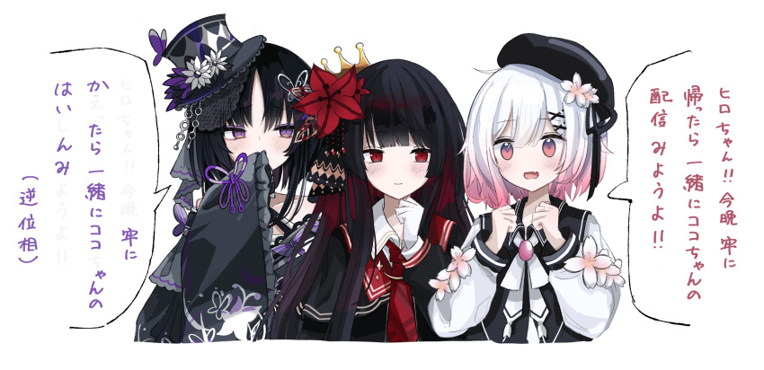 bare_shoulders, beret, black_gloves, black_hair, black_hat, black_shirt, butterfly_hair_ornament, crown