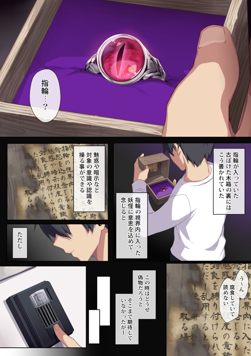 1boy, black_hair, black_pants, book, highres, hitozukiai_ga_nigate_na_miboujin_no_yukionna-san_to_noroi_no_yubiwa, jewelry, open_book