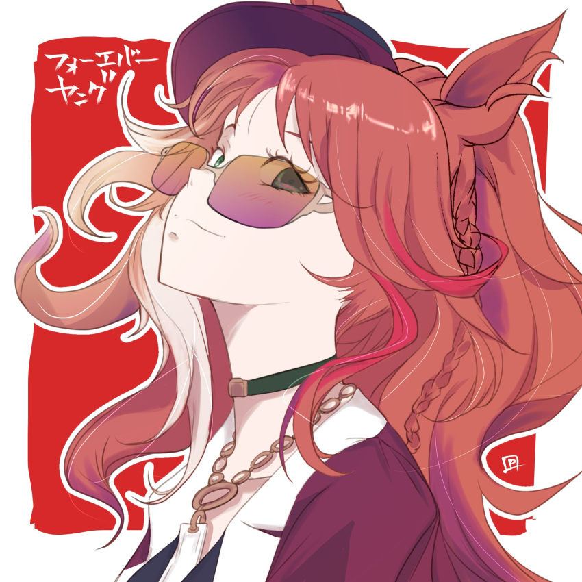 1girl, animal_ears, braid, brown_hair, chain_necktie, collarbone, fedora, forever_young_(racing)_(umamusume)