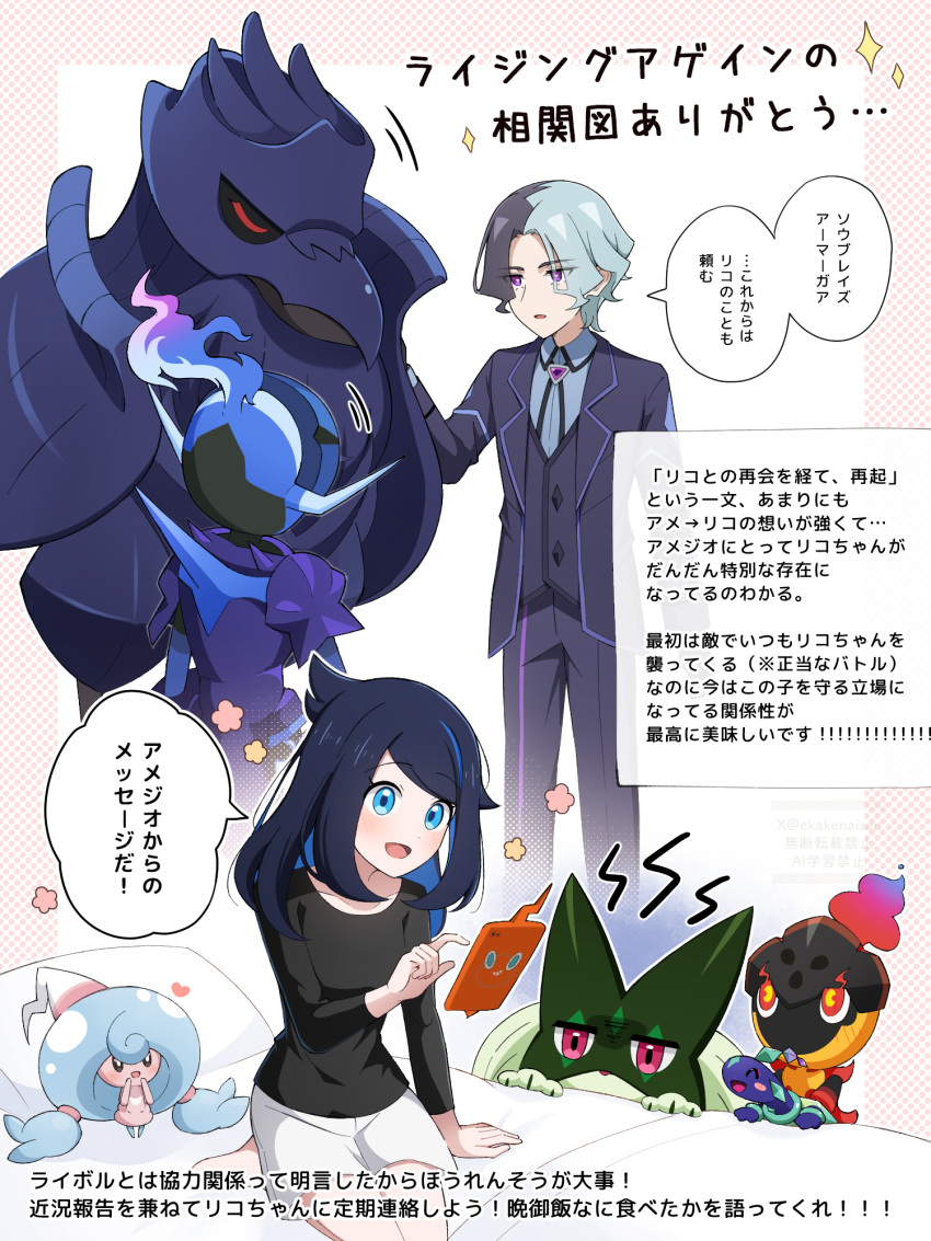 1boy, 1girl, :d, amethio_(pokemon), black_hair, black_shirt, blue_eyes, ceruledge